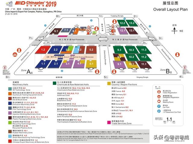广州华南橡塑机械展