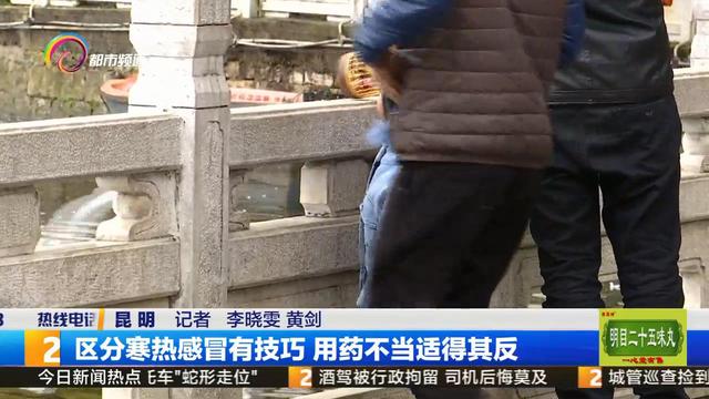 感冒身上热还起鸡皮疙瘩