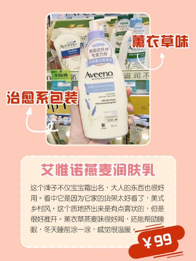 屈臣氏学生党身体乳12岁