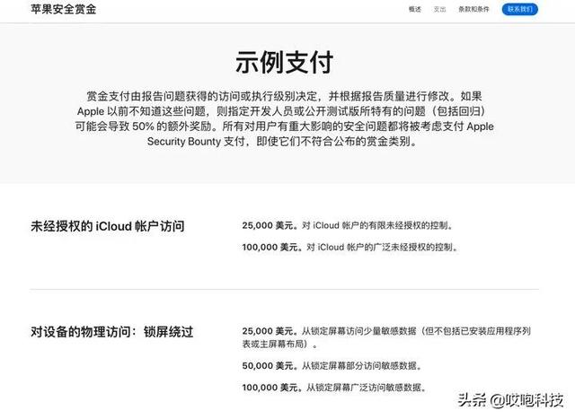 iPhone 多款原型机被曝光，外观大不一样