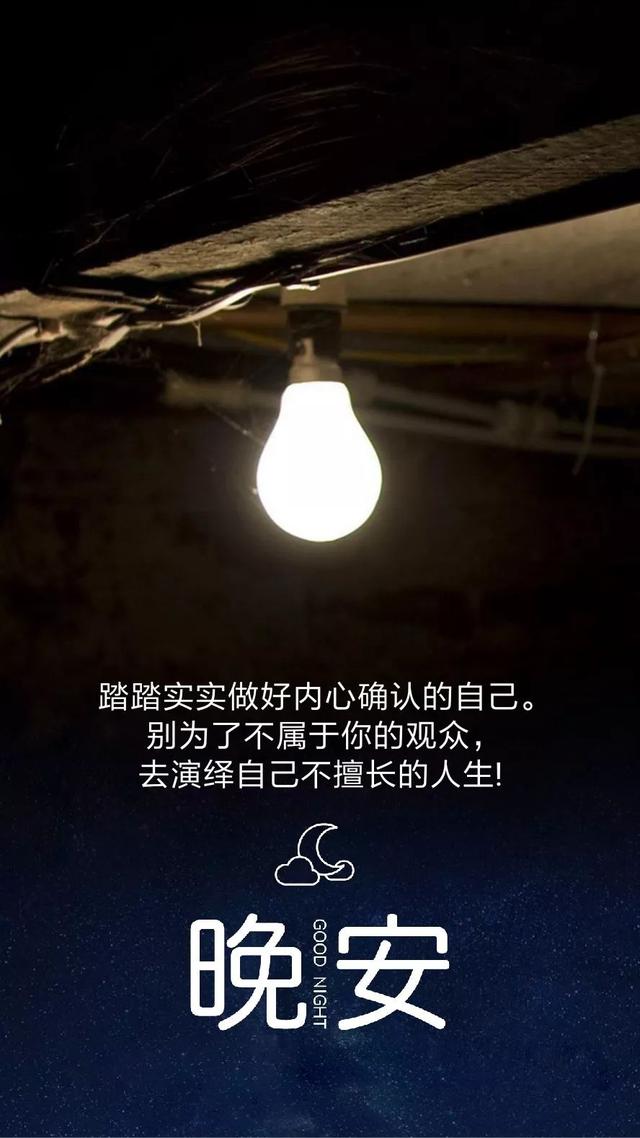 晚安心语语录190321：对我好点吧，我真的不想喜欢别人