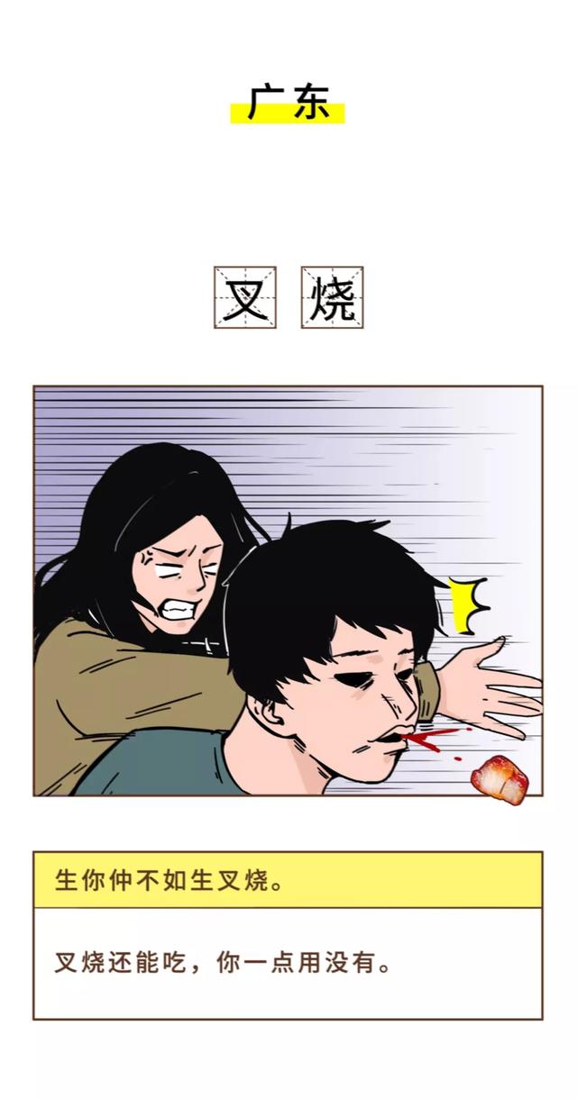 哇塞是什么意思