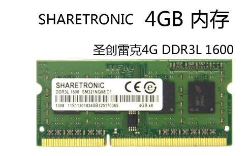 ddr3和ddr3l的区别