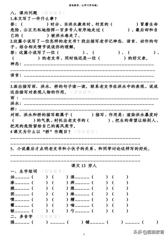 心惊肉跳的意思