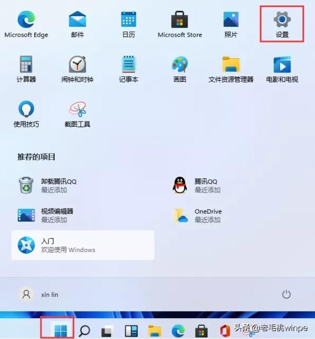 想要体验Windows 11？必做这3个常规操作，让系统更加好用-第9张图片-9158手机教程网