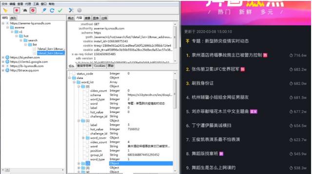 一篇文章教你用Python抓取抖音App热点数据
