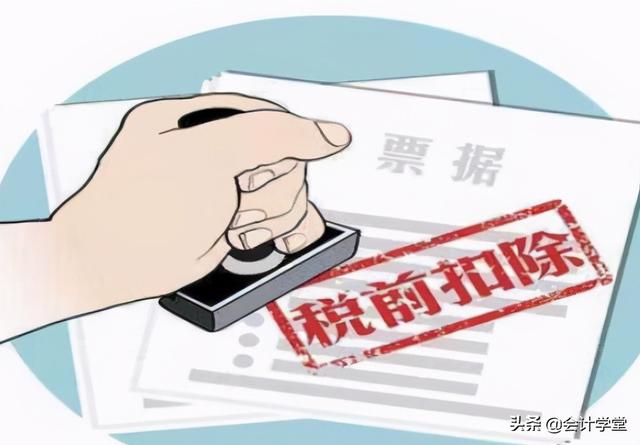 「税务知识」常见6种个人抬头票据可税前列支的情况有哪些？