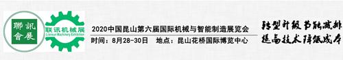 昆山8月份机械展