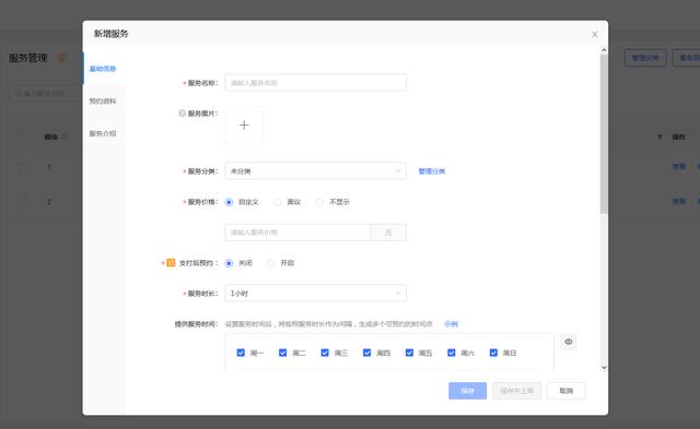 [安卓如意密友自动秒抢]，开店如何上微信小程序