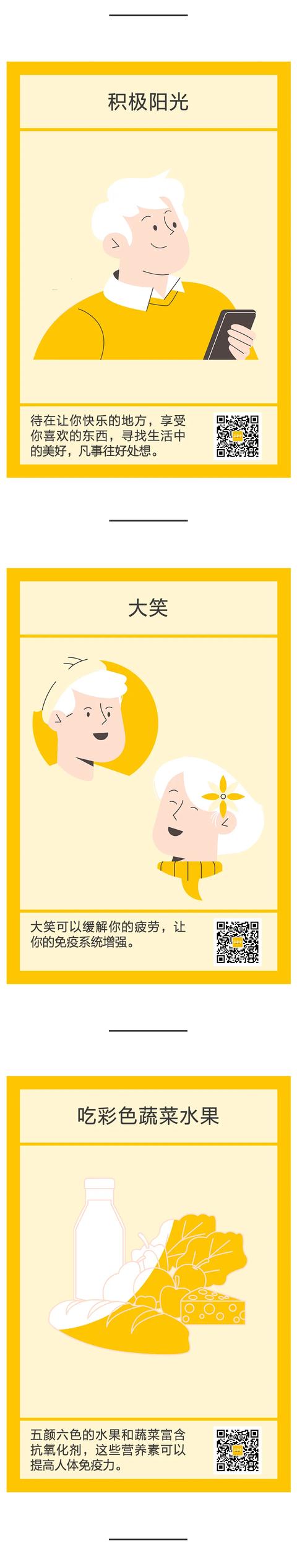 换季流感太糟心？学会这几招教你提高免疫力