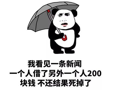 这是小弟人生中的第一次诈骗……居然是整整52块钱!
