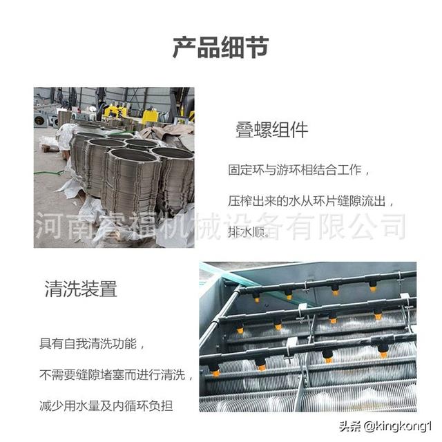 三亚叠螺式压滤机