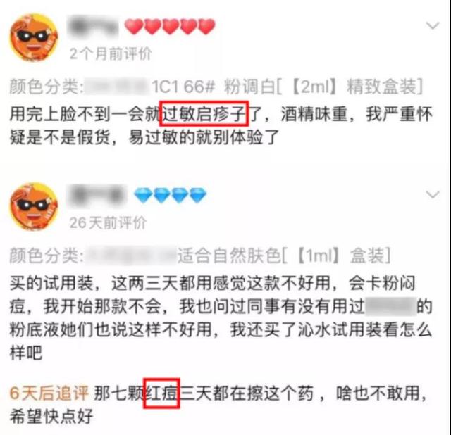 靠“非卖品”撑起50亿估值，化妆品小样的利润有多高？