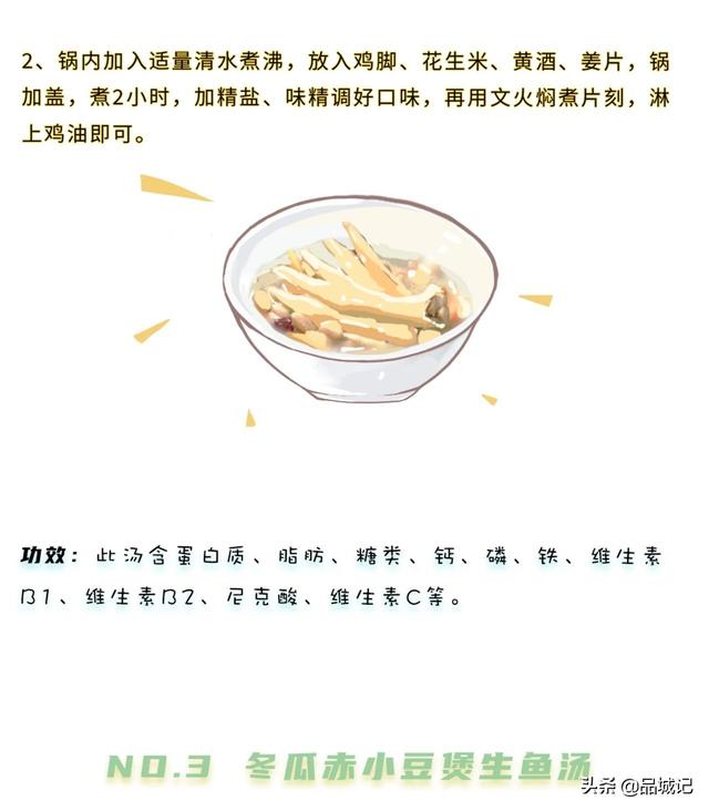 老火靓汤