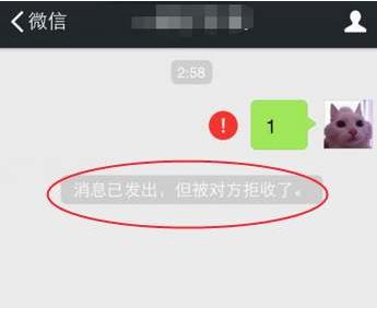 对方拒收微信怎么办呢-微信对方拒收了怎么办
