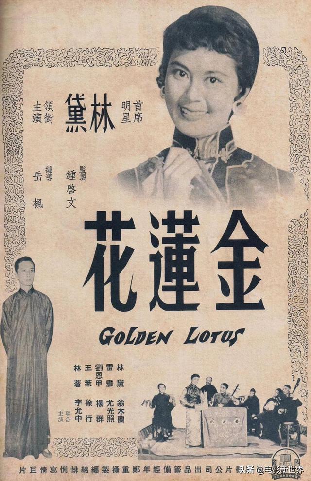 林黛