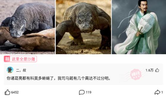 你曾经误解最大的一个历史人物是谁？网友：我以为孔子是文弱书生