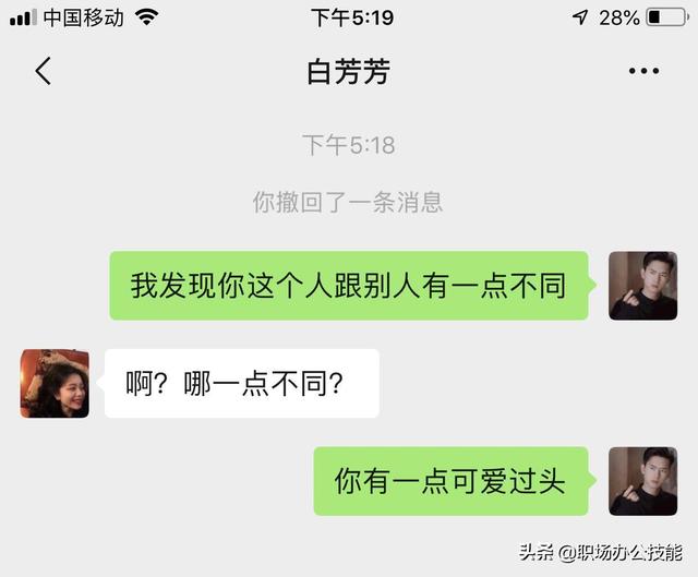 微信聊天要懂得小套路，这样开场，让对方忍不住想回复