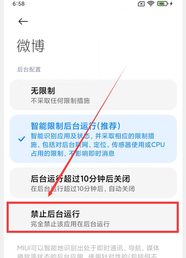 难怪小米手机耗电这么快，原来是这6个功能没有开启，涨知识了