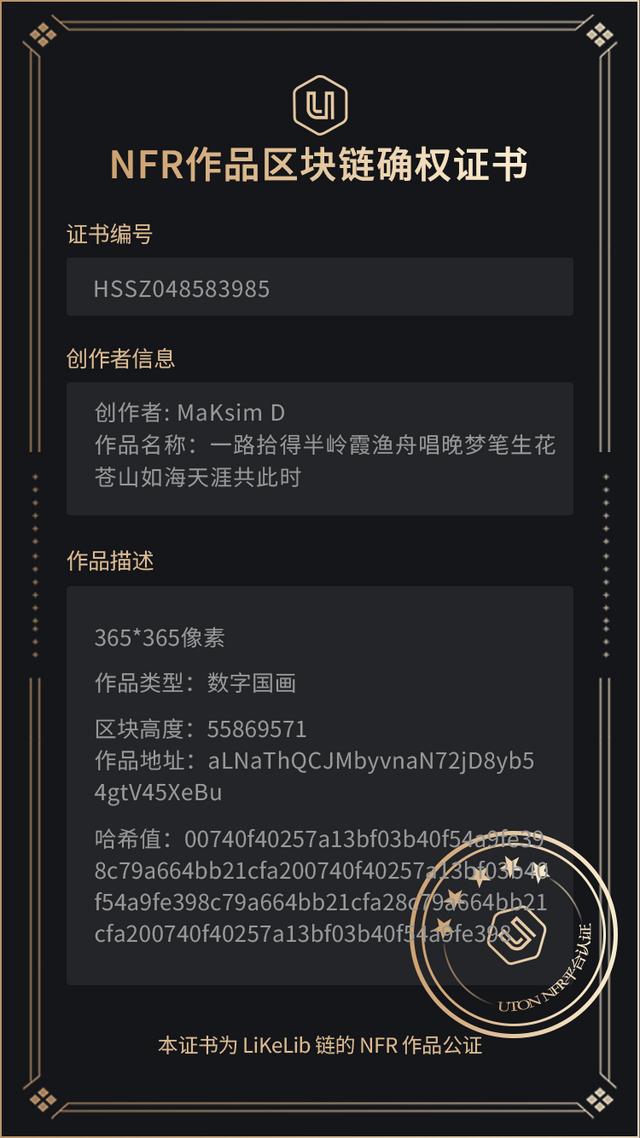 “UTON NFR”App即将上线