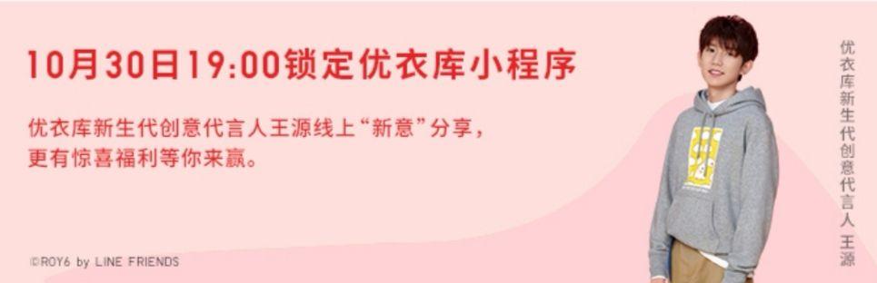 优衣库淘宝旗舰店（被吹爆的优衣库秋冬系列）