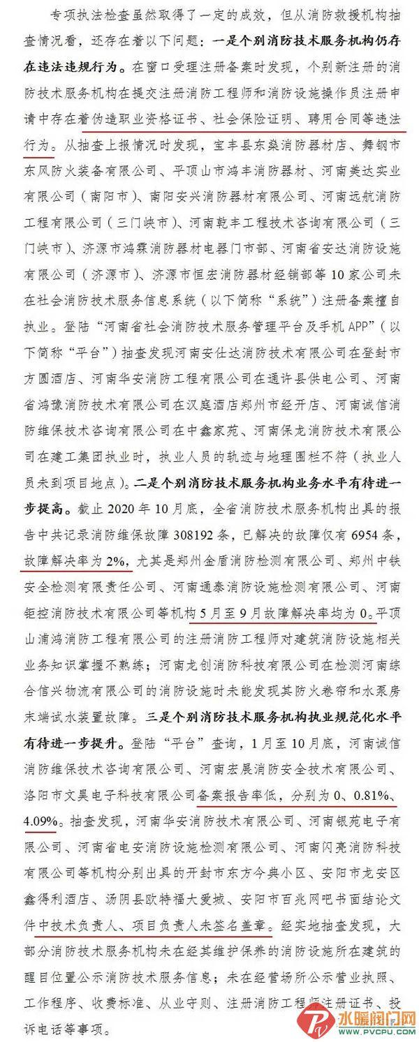 宏展消防工程