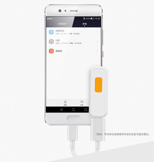 otg是什么意思（OTG怎样连接手机）