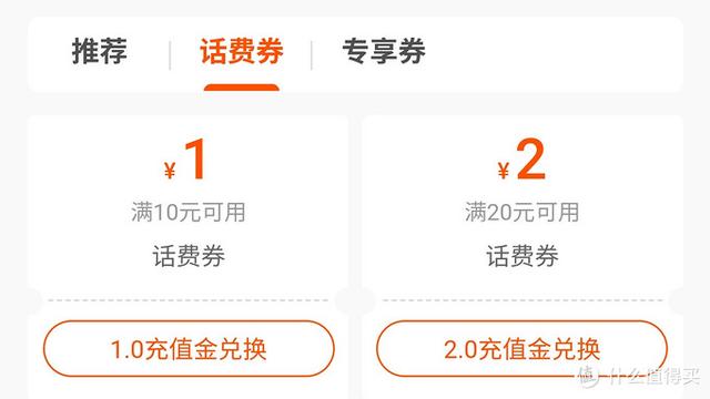 固定电话话费充值
