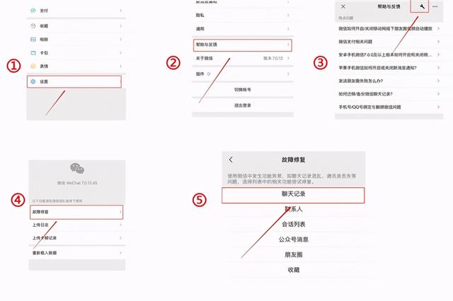 怎么恢复微信聊天记录的内容