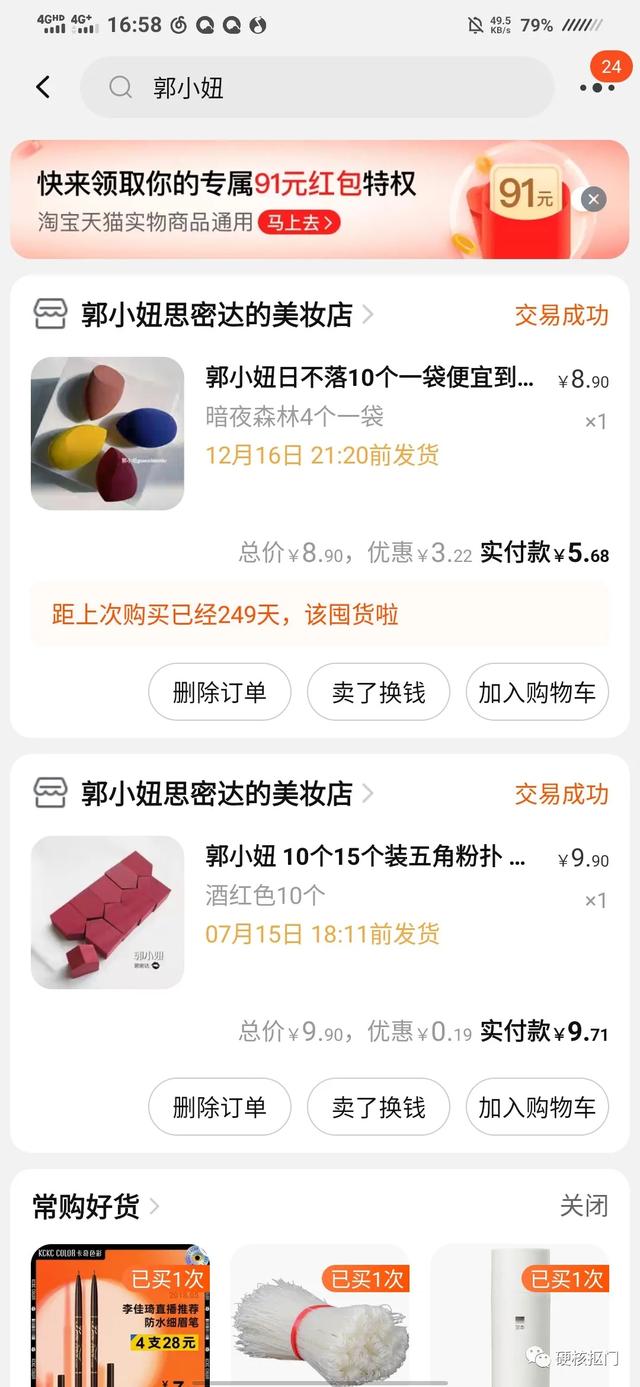 淘宝好店大全,比较好的淘宝网店