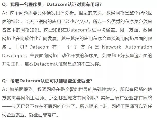 华为认证发布3000元“考证奖励”后，又有啥新动作？