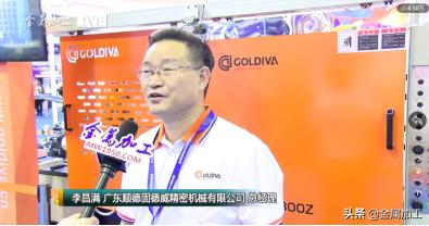 dme东莞机械展火热招商中