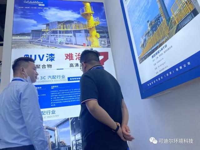 2018广州表面工程处理展