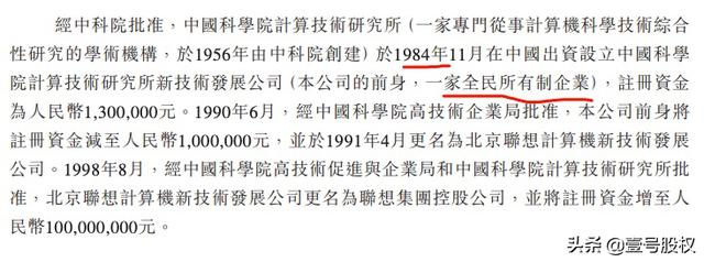 联想是国企吗 联想是国企吗（联想是国企吗是哪个国家产品） 生活