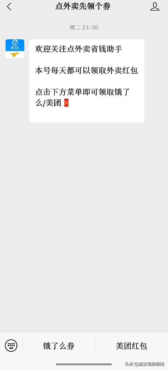 领取大额外卖红包，全家桶只要几元钱