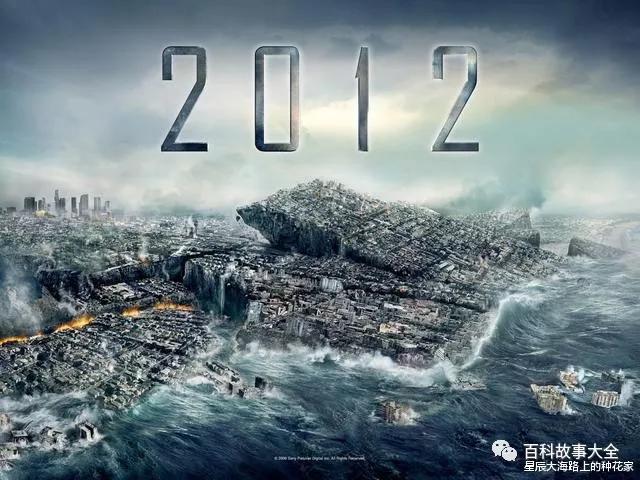 玛雅人的2012是2020，玛雅人曾预言2012年是世界末日，但并未成真，是谁拯救人类