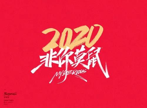 鼠年春节海报配图卡通图片大全，2020鼠年新年祝福简短句说说