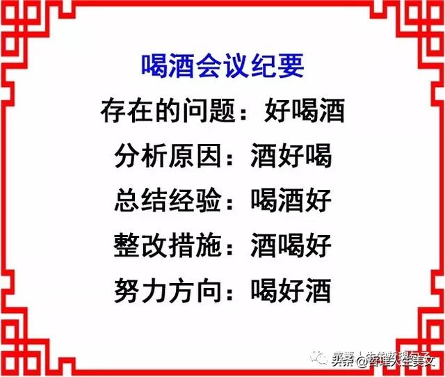 《酒的说明书》，笑死人啦！发给爱喝酒的朋友乐乐