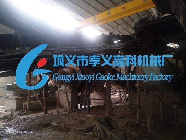 河南省巩义制砂机厂
