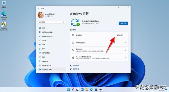 不想更新Windows11怎么办（你想将windows安装在哪没有）
