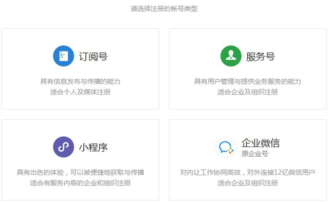 从0开始，小白如何运营一个公众号