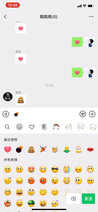 微信更新，上线“炸屎”和“心心相印”表情特效