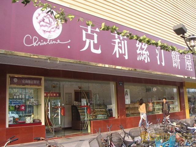 蛋糕连锁店排名