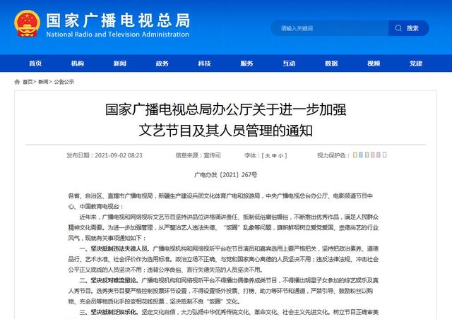 清朗行动之下，韩国人急了？官方回应清朗行动针对韩国说