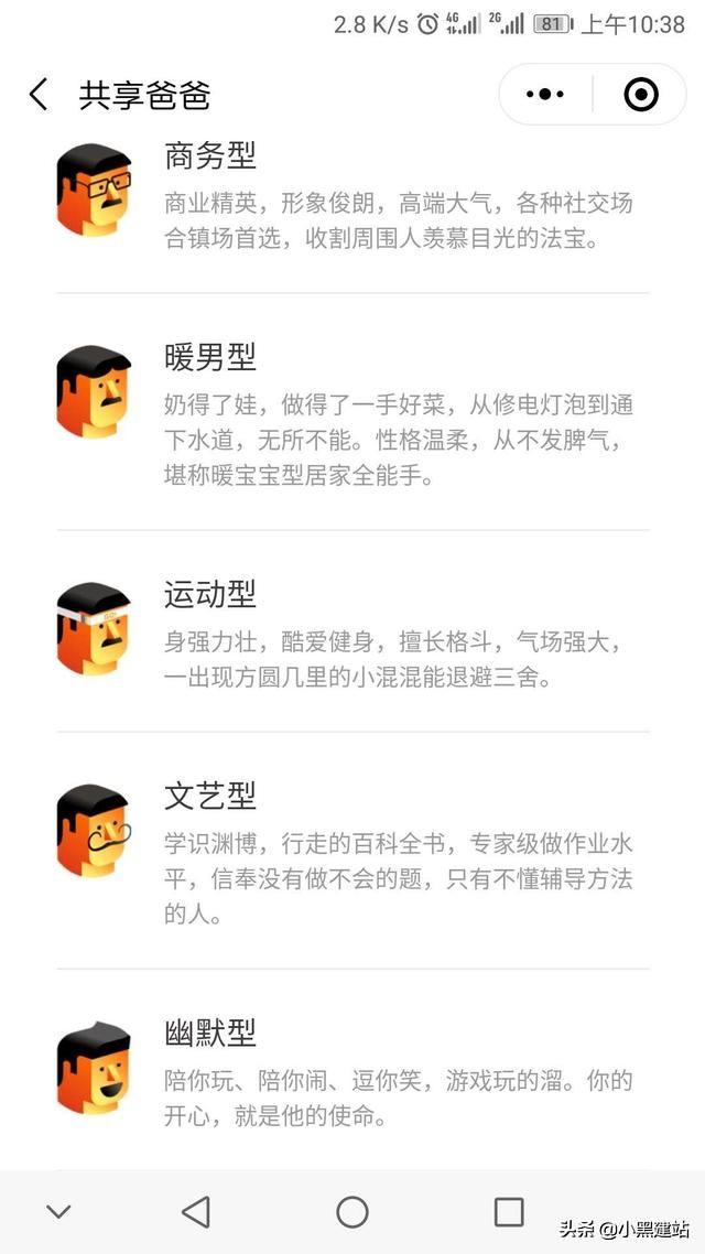“共享爸爸”——小程序背后的人情冷暖
