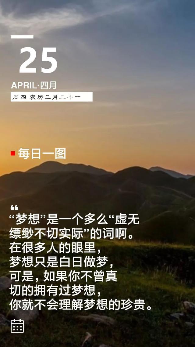 早安日签阳光图片190425：你也是别人心里，偷偷藏起来的光