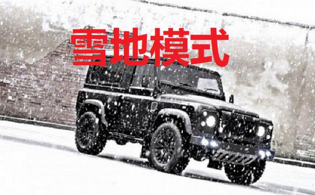 snow是什么意思车上的