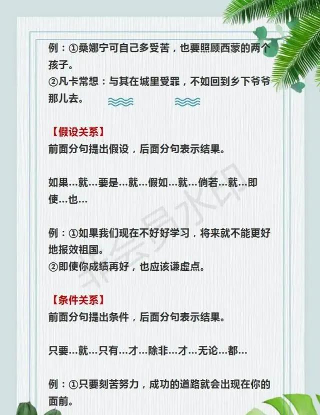 什么是关联词