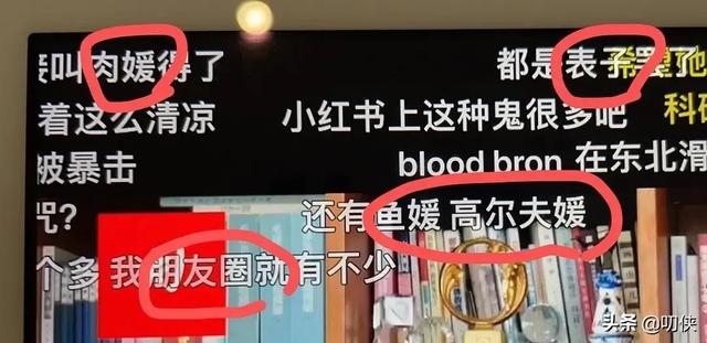 媛 媛不断 这是 名媛 被黑得最惨的一次 Go游戏