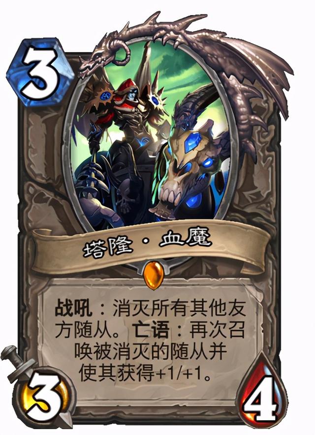 炉石传说：瑞文戴尔男爵从战棋杀回天梯，感受亡语的恐惧吧